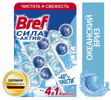 Туалетный блок "Bref Сила-Актив" 3шт*50гр "Океанский бриз"