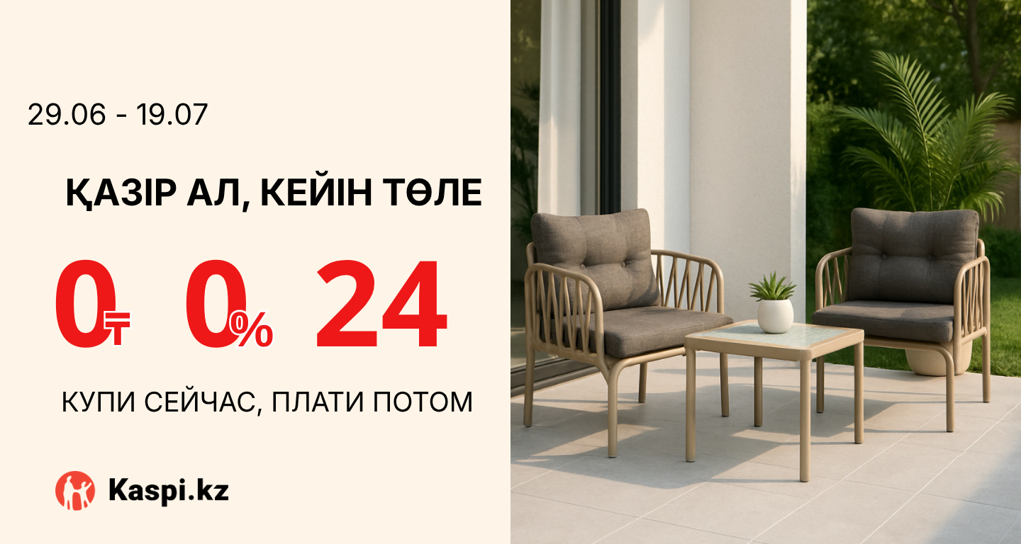 РАССРЧКА июнь-июль 2026