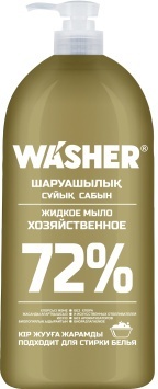 Мыло жидкое Хозяйственное 72 %, «Washer-U»    1000мл