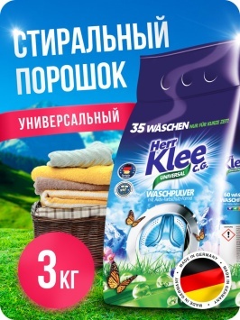 Стиральный порошок "Klee" 3 кг, Универсальный (Германия),