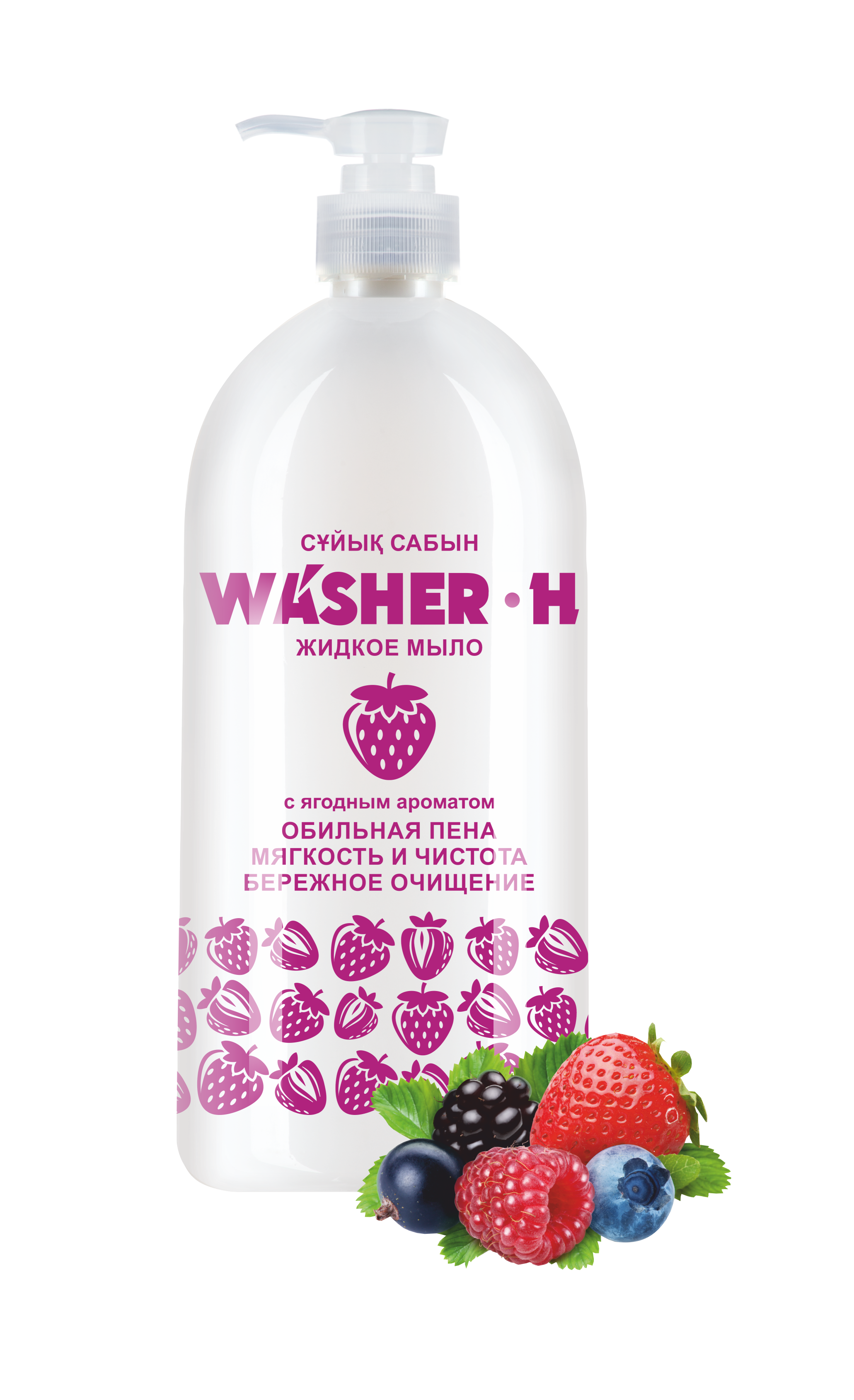 Жидкое мыло "Washer-H" 1000 мл, С ягодным ароматом