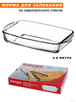 Форма BORCAM прямоугольная 3,8л (350*45*220мм) 59614