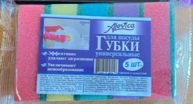 Губки для посуды "Alevica" универсальные 5шт