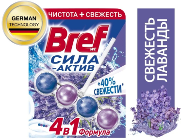 Туалетный блок "Bref Сила-Актив" 1шт*50гр "Лаванда"