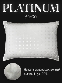 Подушка ФС Platinum 50*70 поплекс стег