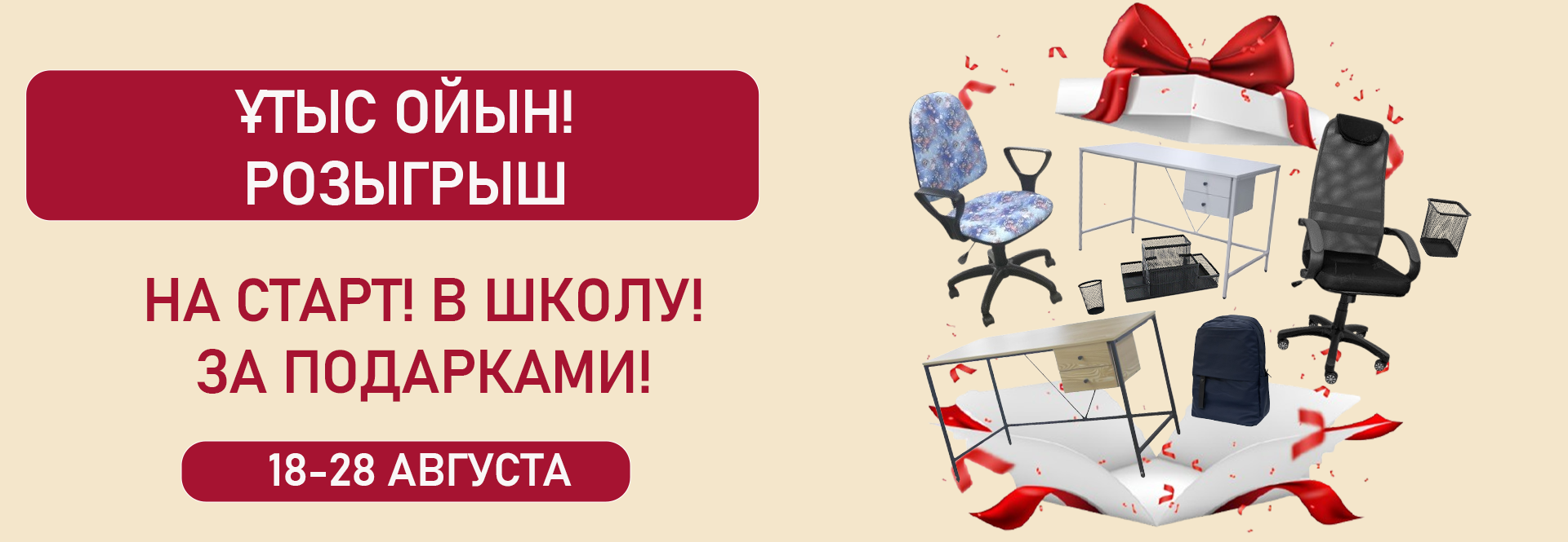 РОЗЫГРЫШ 