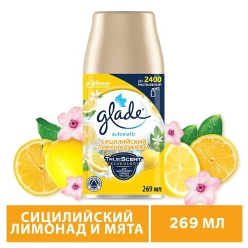 Glade Automatic "Сицилийский лимонад и мята" 6*269мл сменный баллон  в а/у