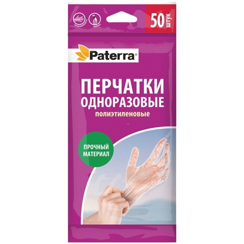 Перчатки одноразовые по 50шт. размер М PATERRA /200 402-037