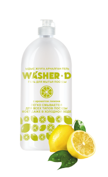 Гель для посуды "Washer-D" 500 мл, С ароматом лимона