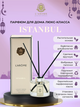 Аромадиффузор 150 мл, Istanbul, "Larome"