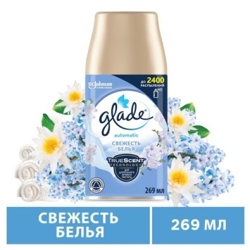 Glade Automatic "Свежесть белья" 6*269мл сменный баллон  в а/у