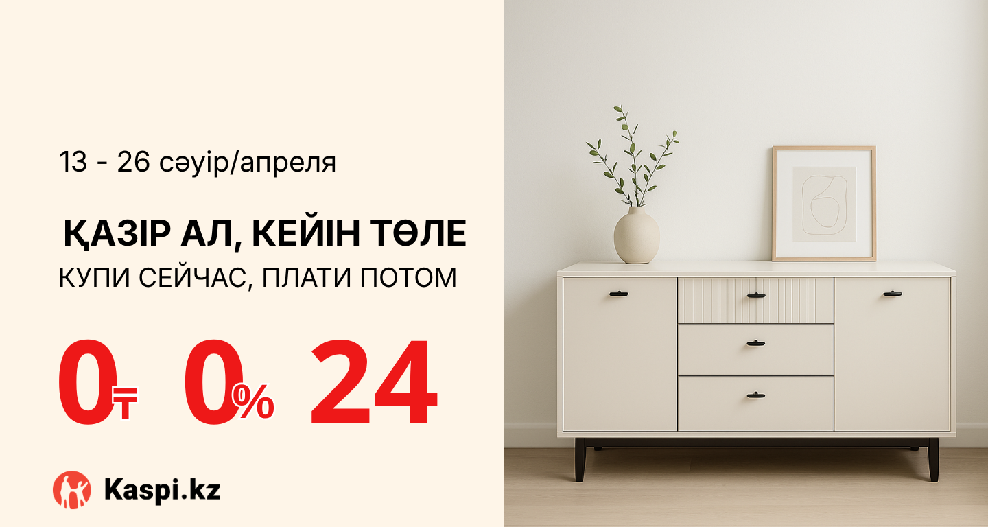 товары в рассрочку (апрель)