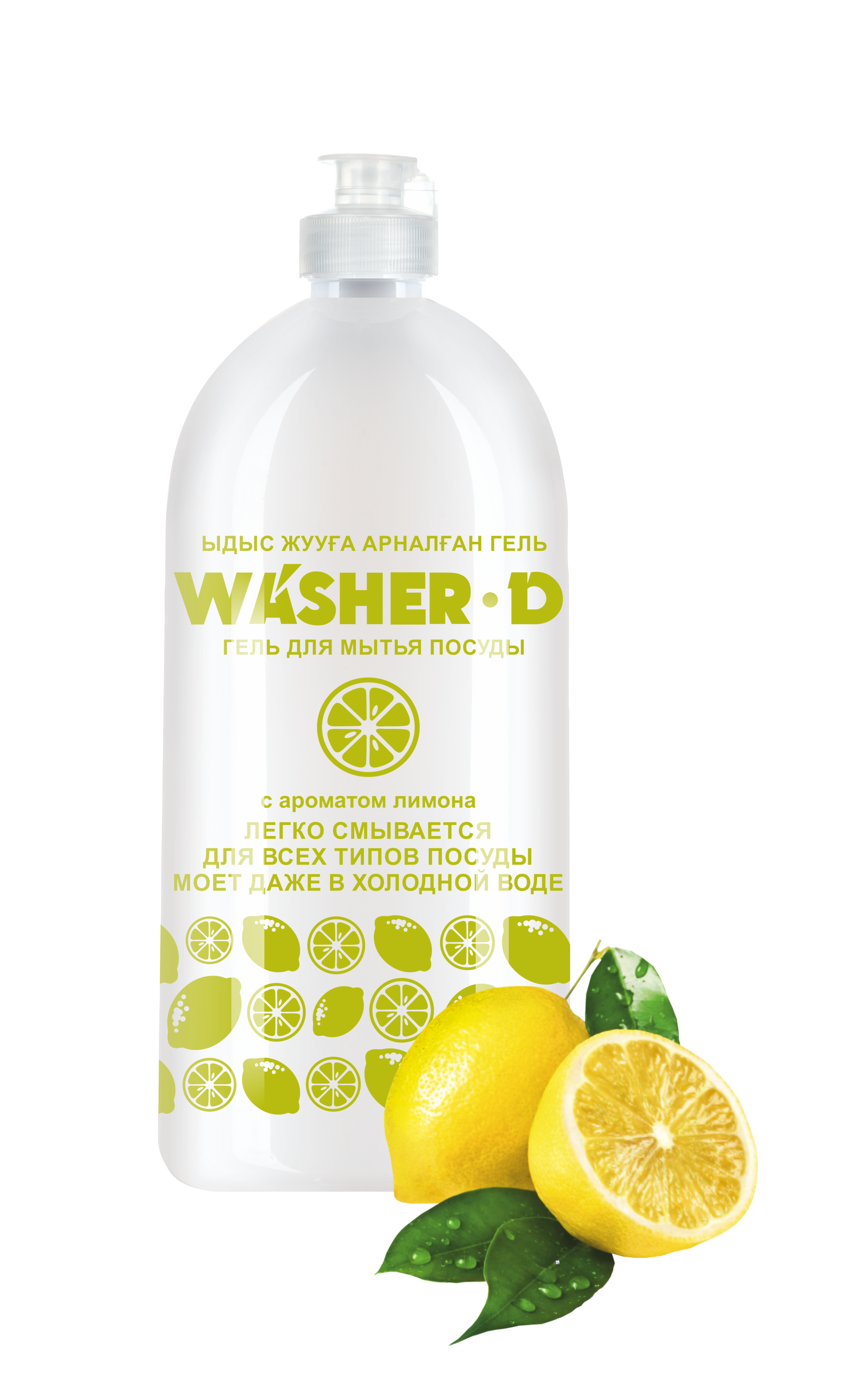 Гель для посуды "Washer-D" 1000 мл, С ароматом лимона