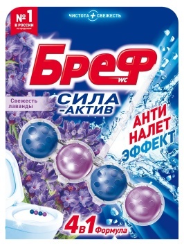 Туалетный блок "Bref Сила-Актив" 50гр "Лаванда"