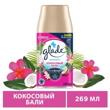 Glade Automatic "Кокосовый бали" 269мл сменный баллон в а/у