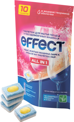 Таблетки для посудомоечной машины "Effect all in 1" 10 таблеток