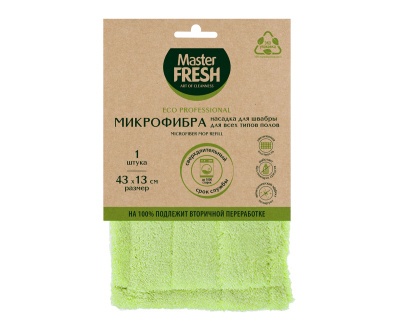 Master FRESH ЭКО насадка для всех типов полов (микрофибра бархат), увеличенный размер, 1шт