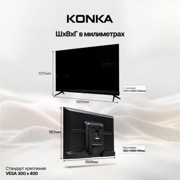 Телевизор Konka KT75-Q809GB MiniLED  UHD 4K Android TV р:диагональ 75,190,5 см