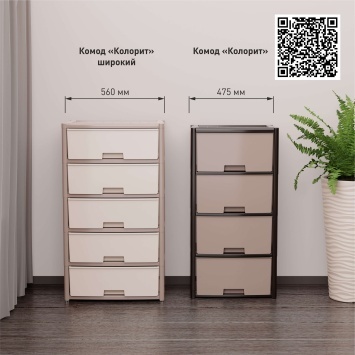 Комод "Колорит" 4-х секцион. (цветной)