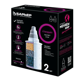 Кассета фильтрующая сменная "БАРЬЕР Стандарт" (упак. 2 шт.)