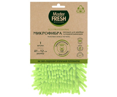 Насадка для швабры "Master FRESH ЭКО" СУПЕРвпитывающая (с длинным ворсом), увеличенный размер, 1шт