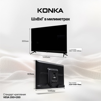 Телевизор Konka KT65-Q682WB QLED UHD 4K  WEB OS TV р: диагональ 65, 165,1см