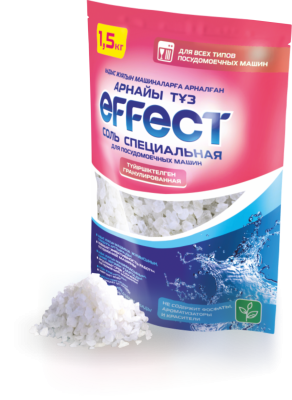 Соль специальная "Effect" для посудомоечной машины