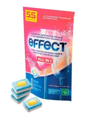 Таблетки для посудомоечной машины "Effect all in 1" 55 таблеток