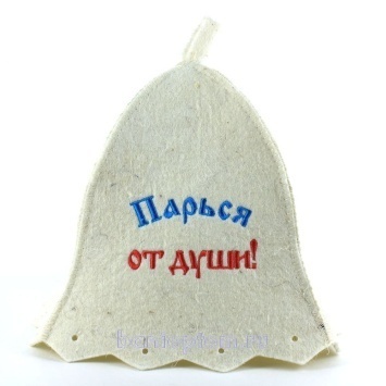 Шапка для сауны с вышивкой "Парься от души" "Банные Штучки", войлок /20