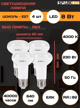 Лампа С35 пуля 8w Е27 4000-4500К Spark LED (УТР-1001101)