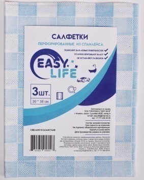 Салфетки перфорированные из спанлейса  EASY LIFE 3 шт. в уп. 30*38 см.