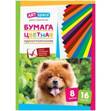 Цветная бумага газетная А4, ArtSpace, одностор., 16л., 8цв., на скобе