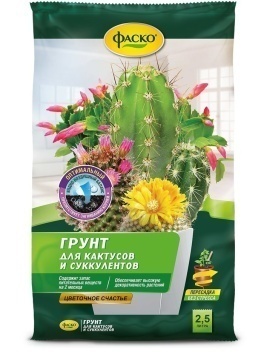 Грунт Фаско Цветочное счастье для кактусов 2,5л