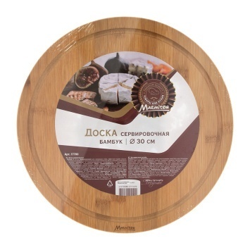 Доска сервировочная бамбуковая, 30*1,5 см MARMITON/17700 /